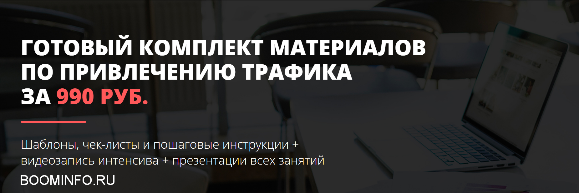 [Convert Monster] Готовый комплект материалов по п_0.png